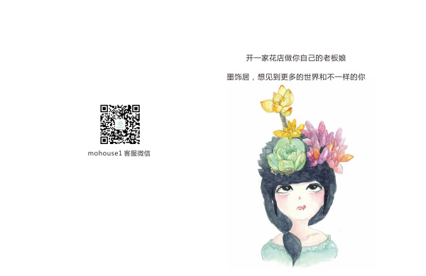 創(chuàng)意花店加盟－小投資加盟店選擇墨飾居品牌（圖）_3