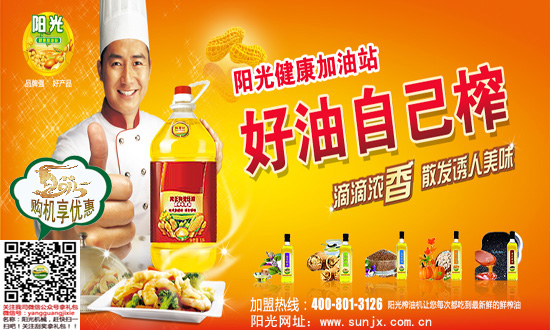 全自動榨油機哪里有賣?陽光加油站榨油機獲全國銷量領(lǐng)先（圖）_1