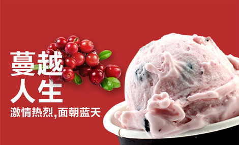 Mm魔法分子冰淇淋加盟費多少錢（圖）_1