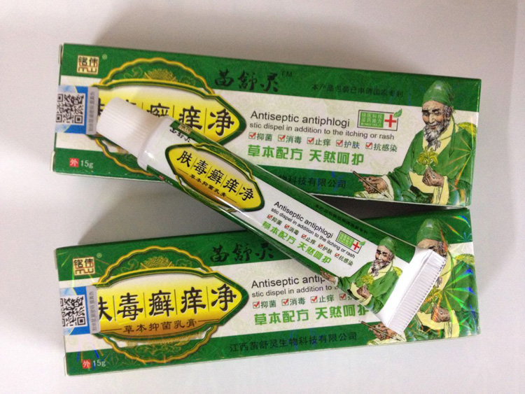 正品 膚毒癬癢凈草本抑菌乳膏 廠家批發(fā) 發(fā)貨_1