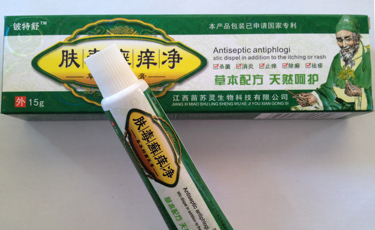 正品 膚毒癬癢凈草本抑菌乳膏 廠家批發(fā) 發(fā)貨_4