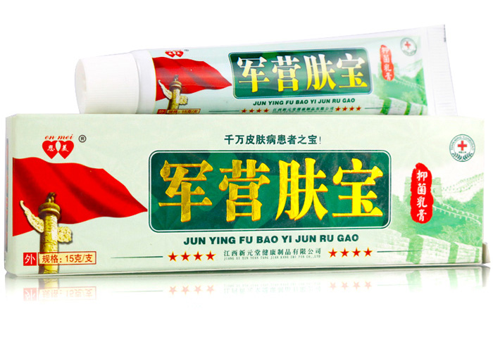 軍營膚寶抑菌乳膏 零售批發(fā)商 軍營膚寶 專賣_1