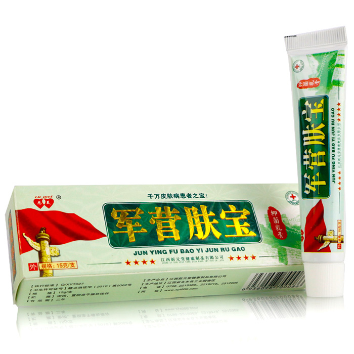 軍營膚寶抑菌乳膏 零售批發(fā)商 軍營膚寶 專賣_2