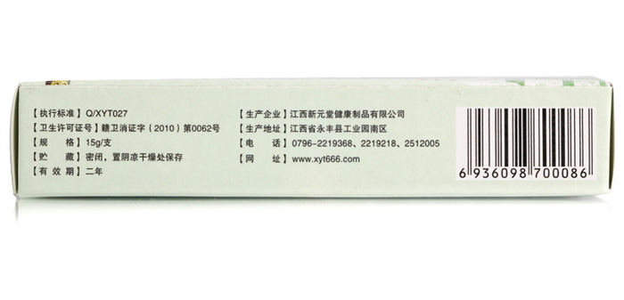 軍營膚寶抑菌乳膏 零售批發(fā)商 軍營膚寶 專賣_3