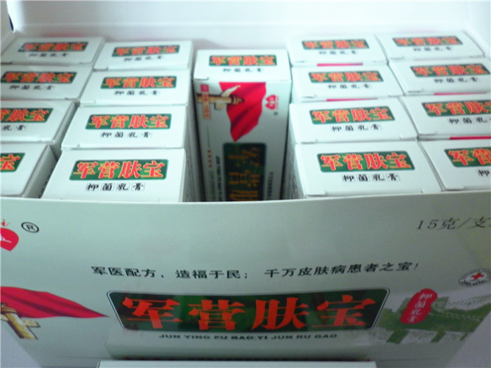 軍營膚寶抑菌乳膏 零售批發(fā)商 軍營膚寶 專賣_5