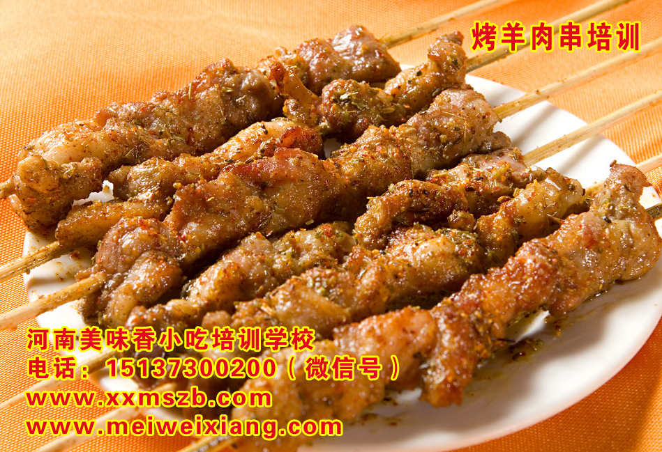 學(xué)燒烤烤羊肉串技術(shù)山陰培訓(xùn)燒烤技術(shù)就來美味香_1