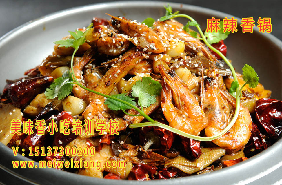 麻辣香鍋培訓(xùn)加盟晉中學(xué)麻辣香鍋技術(shù)_1