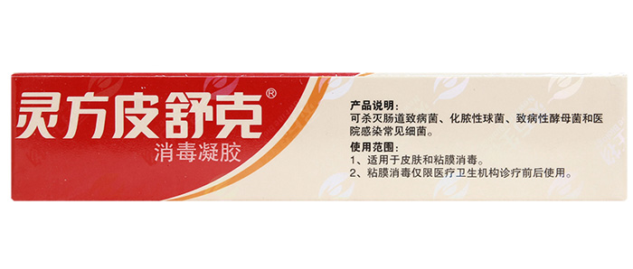 靈方皮舒克 消毒凝膠_3