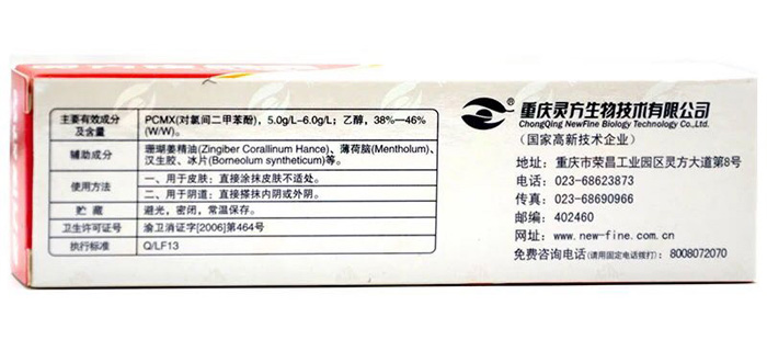 靈方皮舒克 消毒凝膠_4