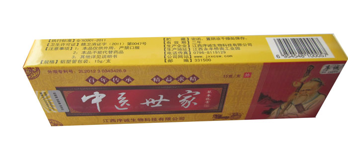 序誠(chéng)中醫(yī)世家草本乳膏 中醫(yī)世家軟膏藥膏_4