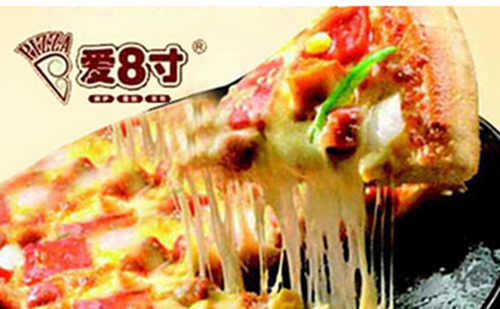 2017年湖南爱八寸披萨加盟费多少（图）_2