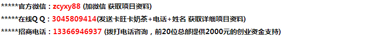 卡旺卡奶茶加盟費(fèi)多少 2017年奶茶加盟最新費(fèi)用_5