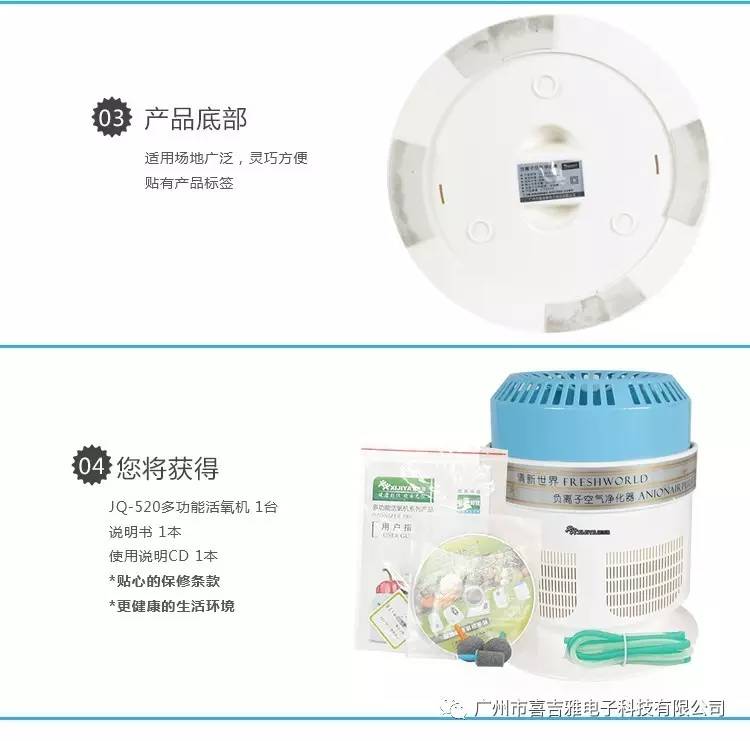 JQ-812負離子空氣凈化器（圖）_2