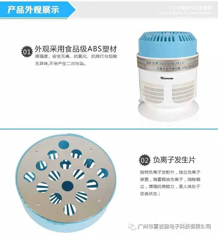 JQ-812負離子空氣凈化器（圖）_4