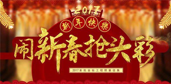 鬧新春搶頭彩定裝修送金條上門即可抽取現(xiàn)金紅包（圖）_1