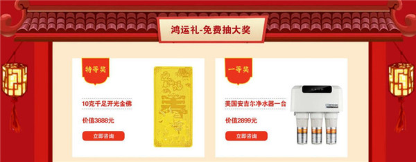 鬧新春搶頭彩定裝修送金條上門即可抽取現(xiàn)金紅包（圖）_3