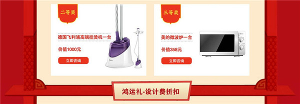 鬧新春搶頭彩定裝修送金條上門即可抽取現(xiàn)金紅包（圖）_4