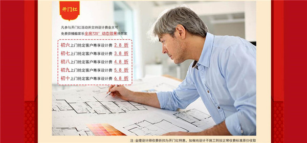 鬧新春搶頭彩定裝修送金條上門即可抽取現(xiàn)金紅包（圖）_5