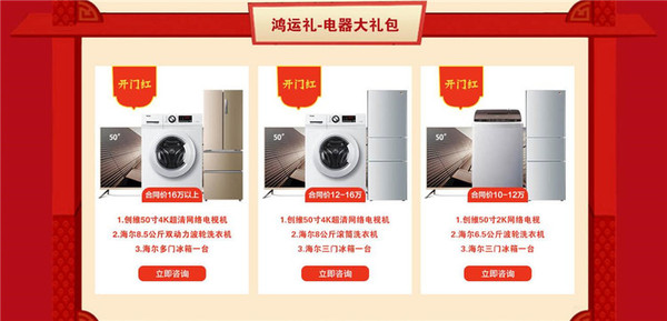 鬧新春搶頭彩定裝修送金條上門即可抽取現(xiàn)金紅包（圖）_6