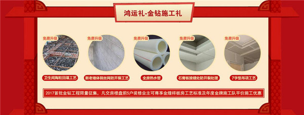 鬧新春搶頭彩定裝修送金條上門即可抽取現(xiàn)金紅包（圖）_8