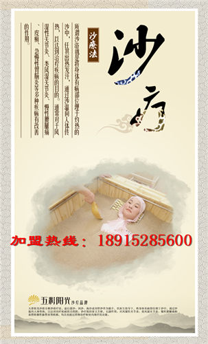 沙療沙灸沙浴三者的區(qū)別 有什么不一樣_1