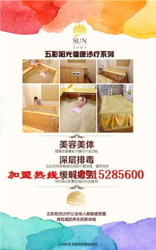 沙療鹽療后的反應(yīng) 對(duì)人體有什么好處_1