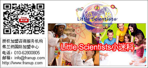 美国儿童科技（STEM）教育品牌小迷科（Little Scientists）直接加盟机会_5