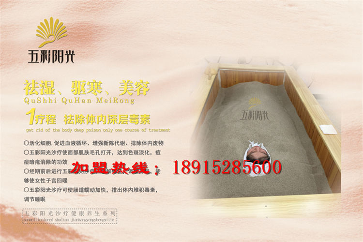 沙療鹽療一分鐘自我確診 讓您更了解自個的身體狀況_1