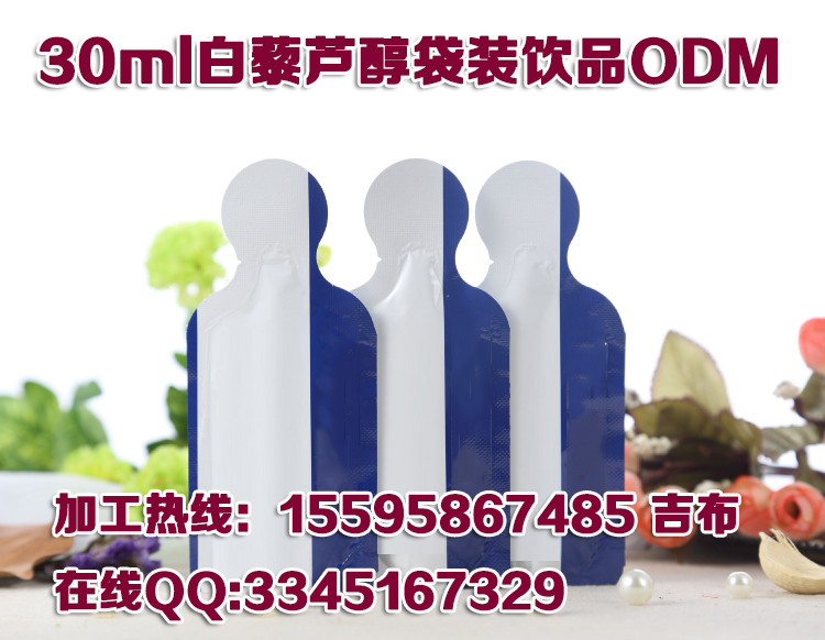 30ml白藜芦醇袋装饮品ODM厂家（图）_1