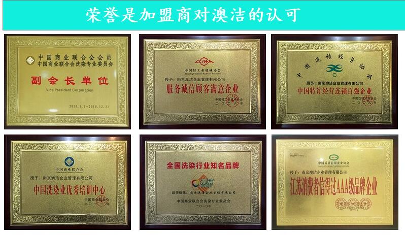 石家莊加盟干洗店要多少錢_1