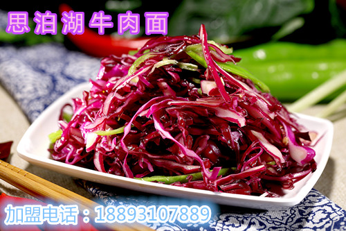 蘭州牛肉面加盟/蘭州牛肉面哪家好/思泊湖牛肉面_1