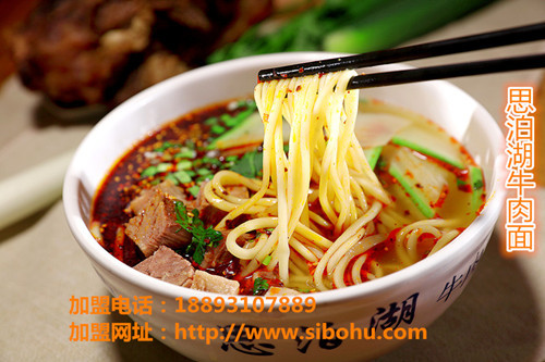 蘭州牛肉面加盟/蘭州牛肉面哪家好/思泊湖牛肉面_3
