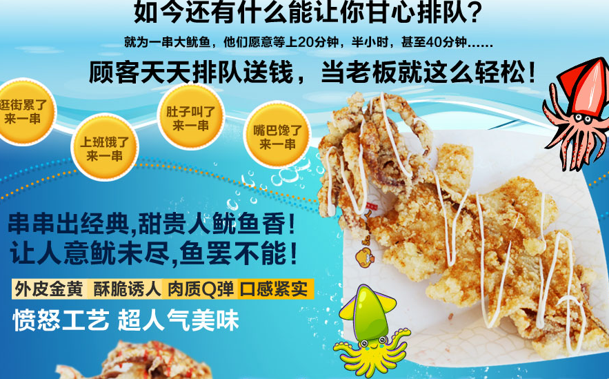 甜贵人愤怒大鱿鱼不仅有轰炸大鱿鱼，还有香港鸡蛋仔。（图）_1