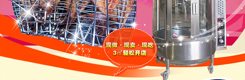 醉爐旋轉(zhuǎn)烤魚加盟_濟(jì)南醉香居醉爐烤魚（圖）_3