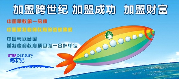 為什么要進行幼兒園品牌加盟 幼兒園加盟品牌推薦_1