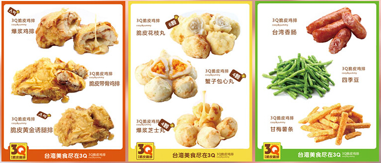 3Q脆鸡排加盟费用_3Q脆鸡排店加盟条件_3Q脆鸡排品牌加盟店_3