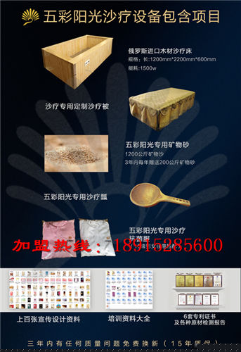 沙療鹽療對(duì)不同人的好處_1