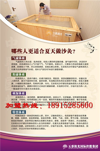 沙療鹽療價(jià)格 沙療加盟 正確選擇沙療廠家_1