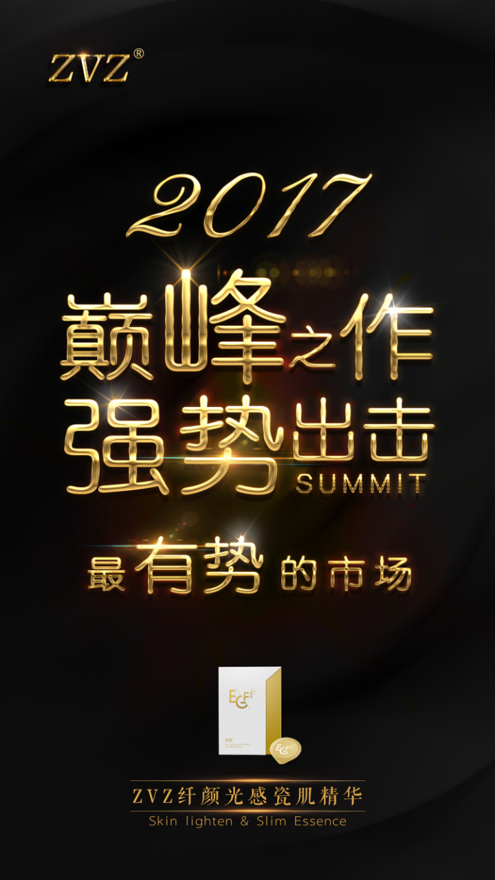 ZVZ逆齡蛋是什么？ZVZ逆齡蛋EGF/C60有什么效果？怎么代理？_3