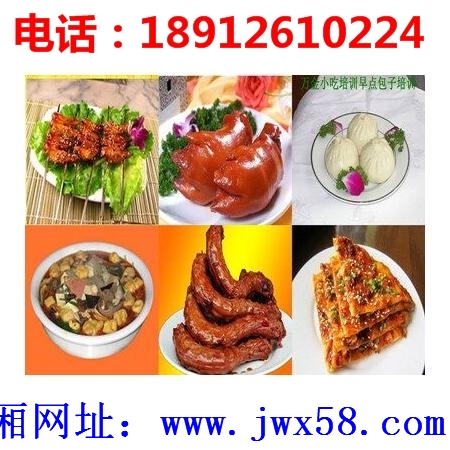 南京鹵菜培訓(xùn) 無(wú)錫 淮安 鹽城 金華 昆山 常州 宿遷 合肥選蘇州聚味廂_3