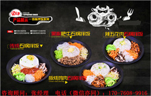 想要?jiǎng)?chuàng)業(yè)就選板燒廚房鐵板快餐加盟_2