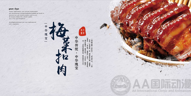 百城千店萬家歡樂，AA國際動漫祝您新春愉快！_4