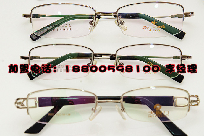 加盟眼鏡店哪家好|天視力|免加盟費|免培訓費