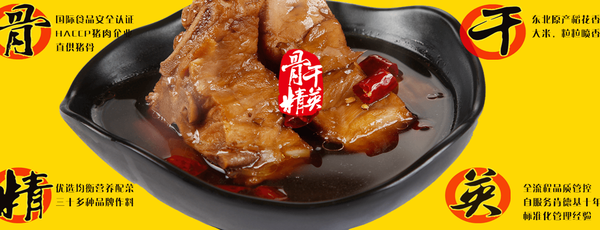 骨干精英排骨饭加盟电话_骨干精英排骨饭加盟费用多少钱_3