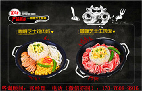 板燒廚房鐵板快餐店加盟_2