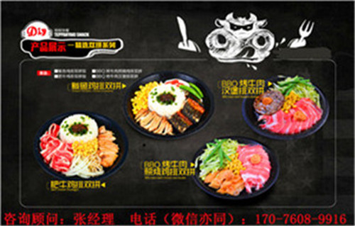 板燒廚房加盟 美味又賺錢_1