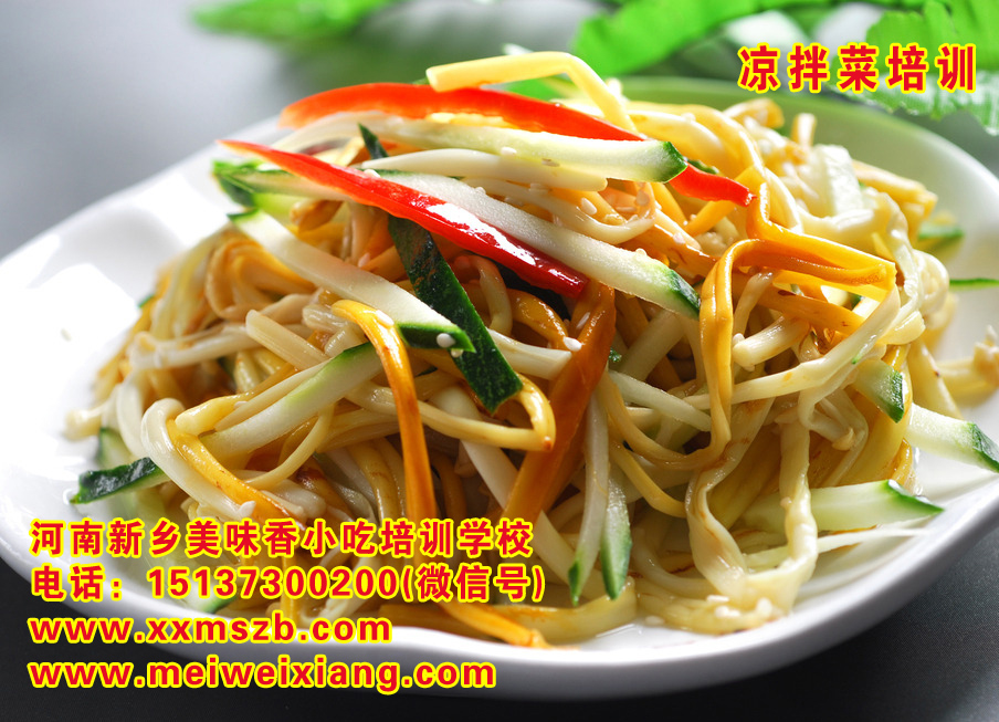 壽縣精品涼菜技術(shù)上哪學(xué)_1