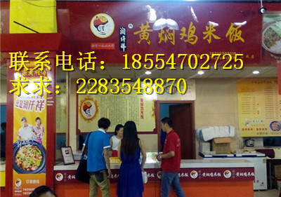 金牌品質(zhì)項(xiàng)目黃燜雞加盟有哪些優(yōu)勢?（圖）_1