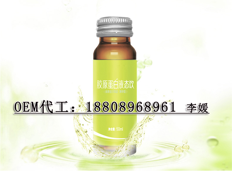 口服液代加工（圖）_1