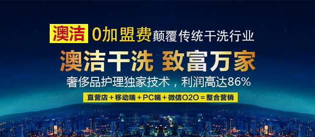 廣州干洗店洗衣培訓(xùn)_1